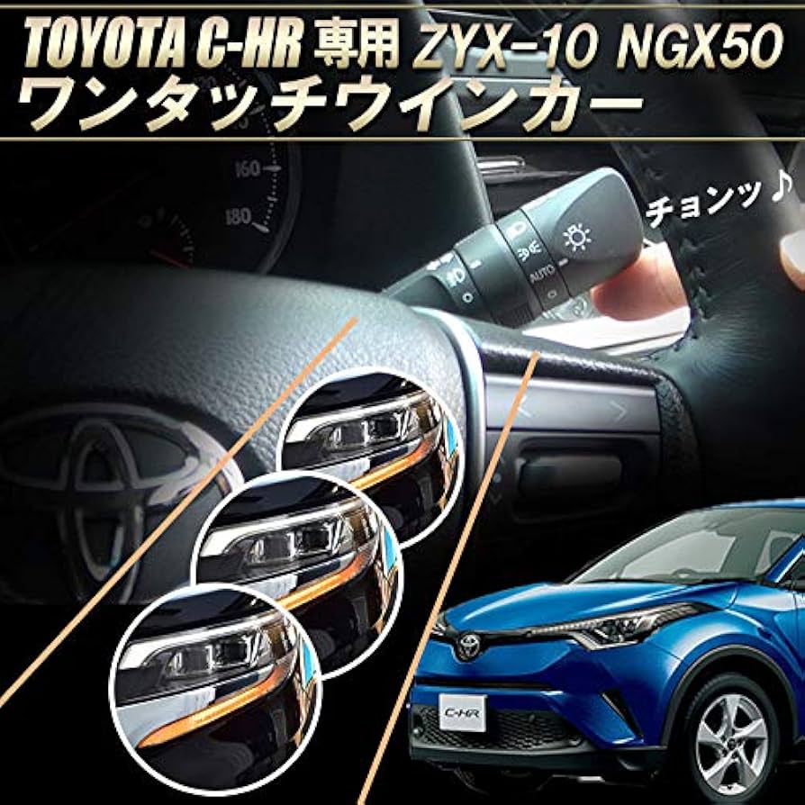 CHRさま専用 L 10点セット Amazon | Mixsuper トヨタ C-HR LED 増設ラゲッジランプ 増設LED